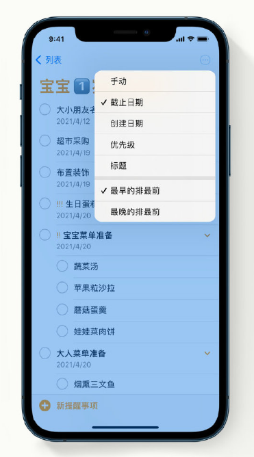 南海苹果手机维修分享iPhone 12 小技巧 