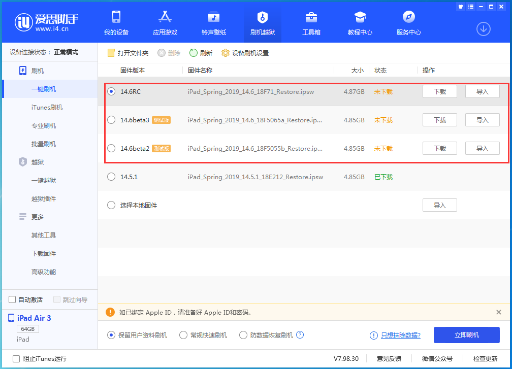 南海苹果手机维修分享升级iOS14.5.1后相机卡死怎么办 