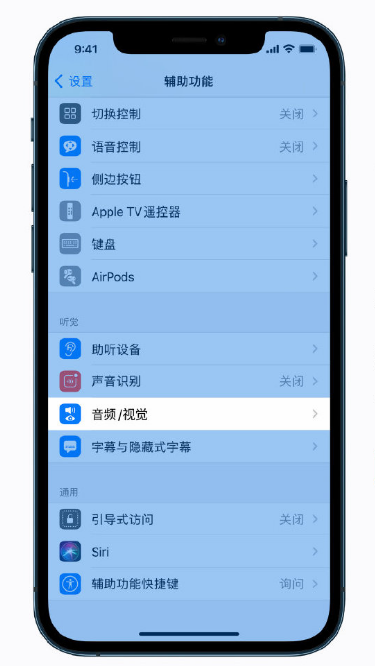 南海苹果手机维修分享iPhone 12 小技巧 