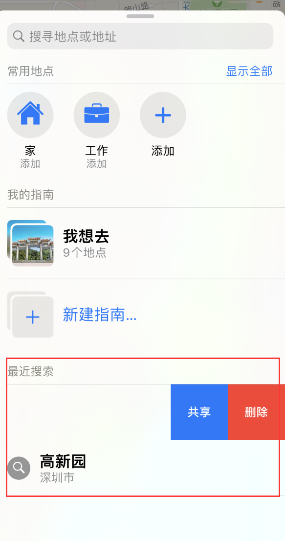 南海苹果手机维修分享保护个人隐私 