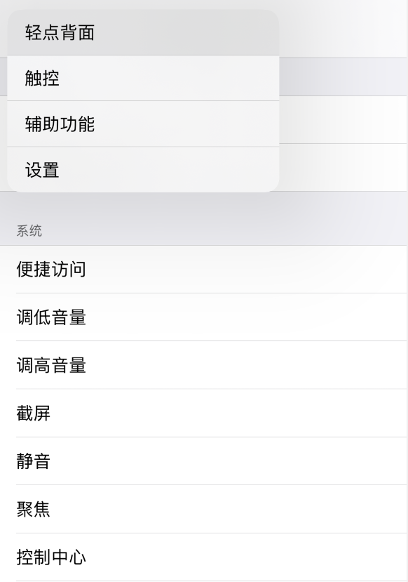 南海苹果手机维修分享iOS 14 值得了解的 6 个细节设置 