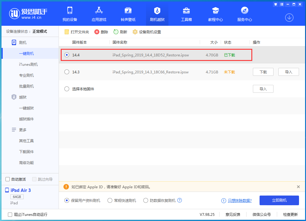 南海苹果手机维修分享iPhone 12 提示“无法检查更新”导致不能正常升级怎么办 