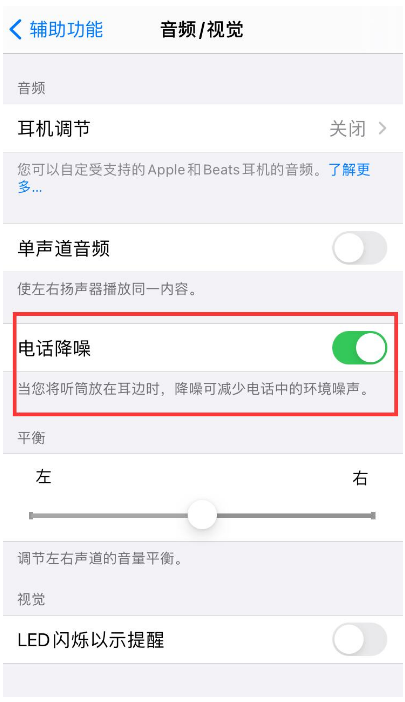南海苹果手机维修分享iPhone12 扬声器有杂音怎么办 