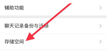 南海苹果手机维修分享iPhone12清微信缓存方法 
