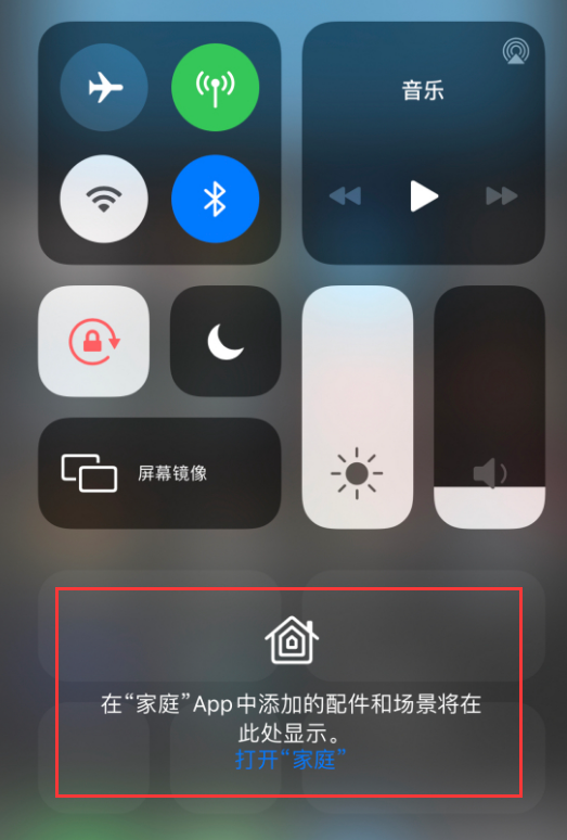 南海苹果手机维修分享iOS 14 控制中心“家庭”功能如何移除 