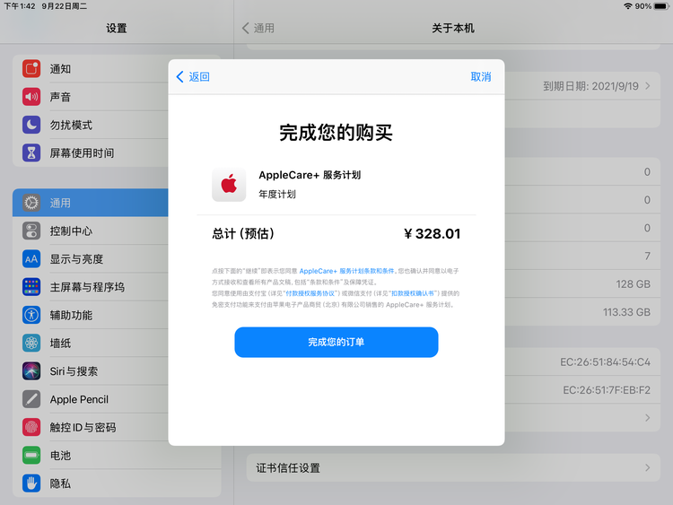 南海苹果手机维修分享AppleCare+ 有哪些升级服务内容 
