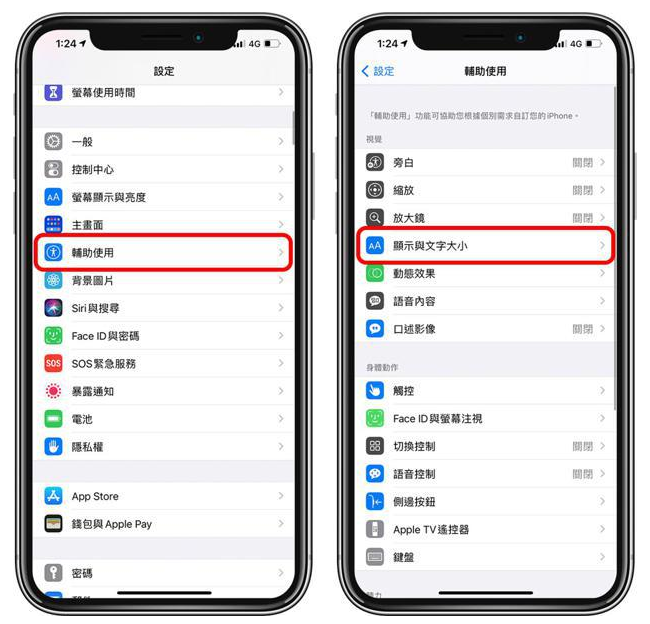 南海苹果手机维修分享 iPhone屏幕变黄解决办法 
