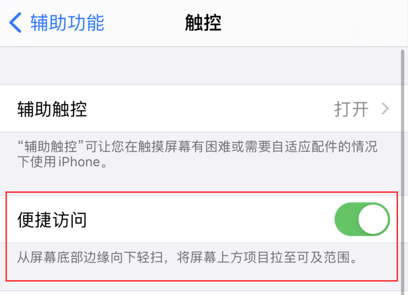 南海苹果手机维修分享iPhone 12 小技巧 