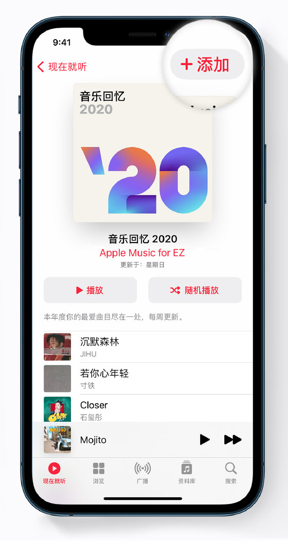 南海苹果手机维修分享如何在 Apple Music 中查看过去一年听的歌 