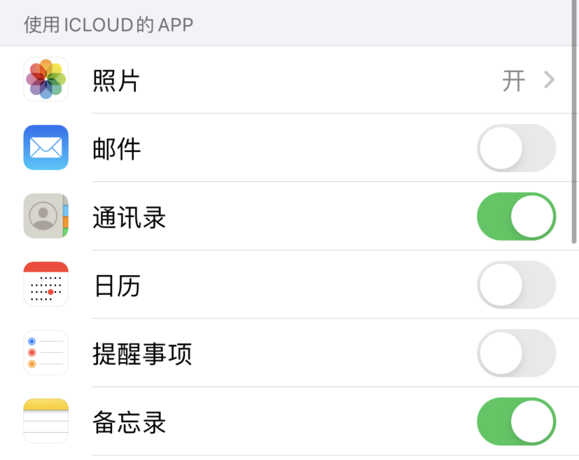 南海苹果手机维修分享如何在 iPhone 12 上使用 iCloud 备份或同步数据 