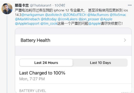 南海苹果手机维修分享为什么说iOS14.3正式版不值得升级 
