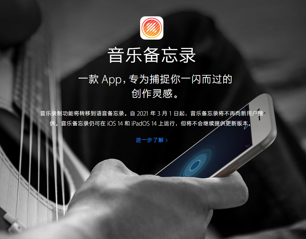 南海苹果手机维修分享苹果官方“音乐备忘录”应用即将下架，如何转移录音 