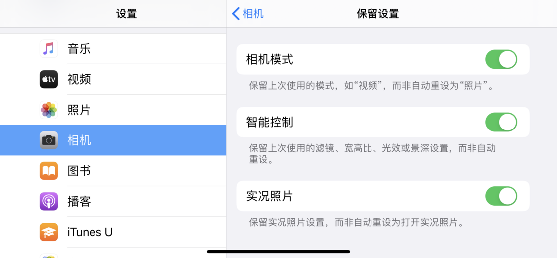 南海苹果手机维修分享如何巧妙利用 iPhone 原生相机里的设置拍摄好看的照片 