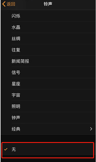 南海苹果手机维修分享iPhone 12闹钟如何设置为只震动 