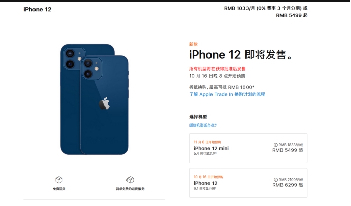 南海苹果手机维修分享今年的iPhone12便宜吗 