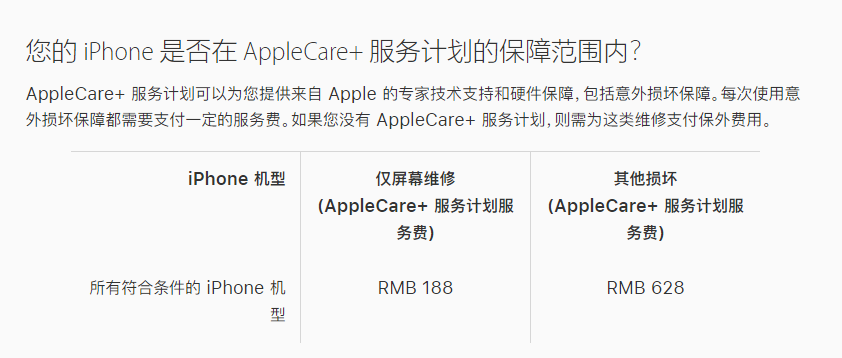 南海苹果手机维修分享苹果 iPhone 12 官方维修价格是多少 