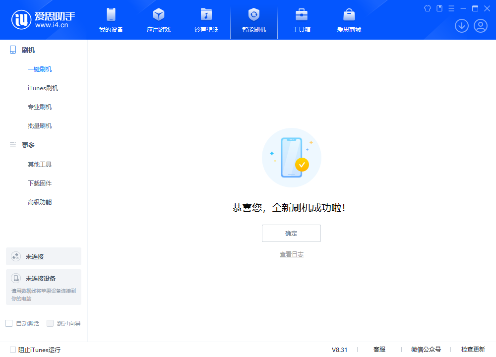 南海苹果手机维修分享iOS 18.2RC2版升级_iOS 18.2RC2版一键刷机教程 