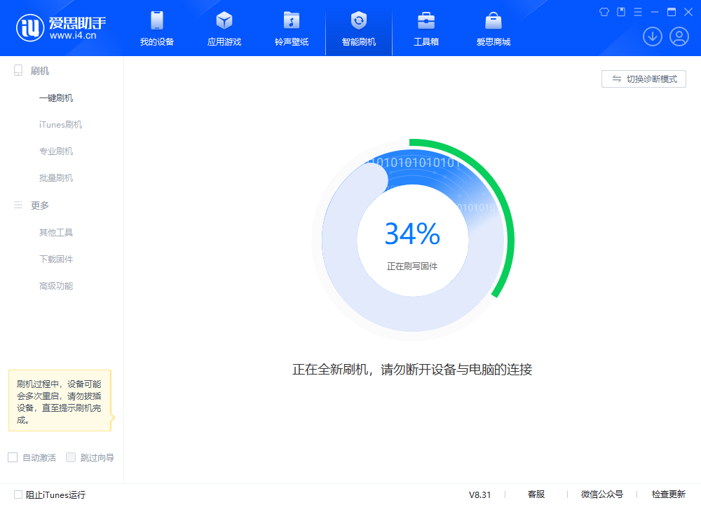 南海苹果手机维修分享iOS 18.2RC版升级_iOS 18.2RC版一键刷机教程 