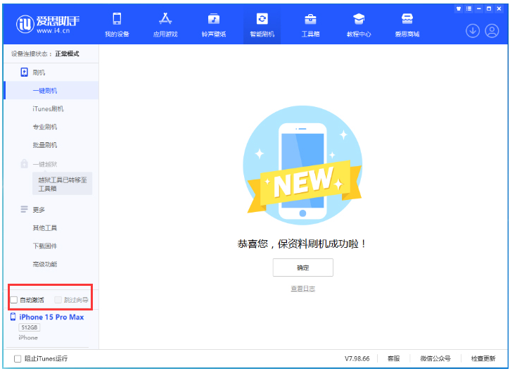 南海苹果手机维修分享iOS 17.1.2 正式版升级_iOS 17.1.2 正式版一键刷机教程 