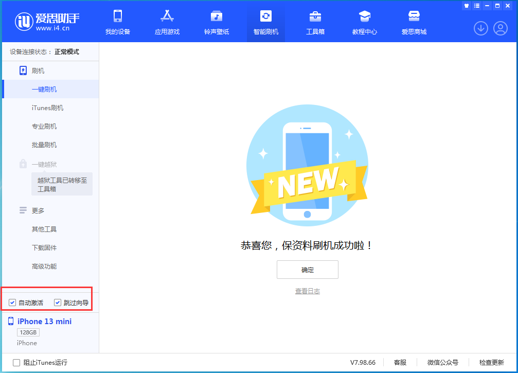 南海苹果手机维修分享iOS 16.1测试版升级_iOS 16.1测试版一键刷机教程 