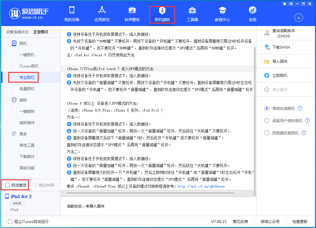 南海苹果手机维修分享iOS 14.4 RC版_iOS 14.4 RC版一键刷机教程 
