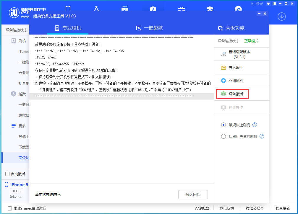 南海苹果手机维修分享iOS 12.4.9正式版_iOS 12.4.9 正式版一键刷机教程 
