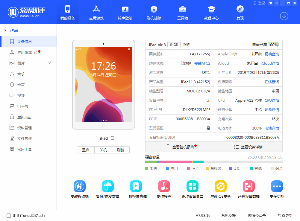 南海苹果手机维修分享iOS 14 测试版_iOS 14 测试版一键刷机教程 